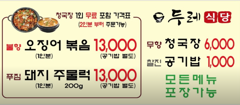 두레광고 이미지
