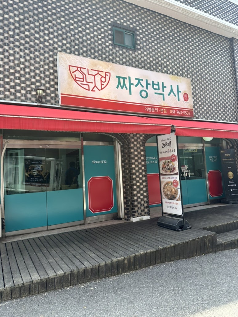 다정식자재마트 이미지