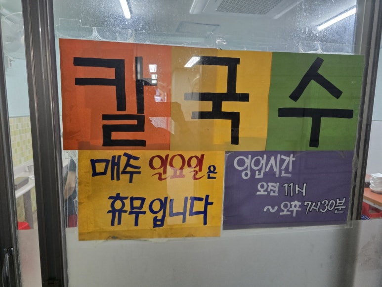 별미칼국수 이미지