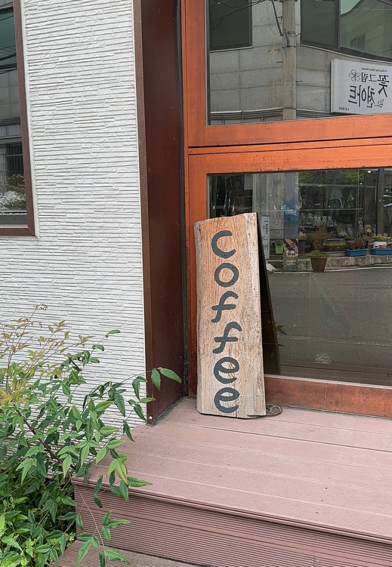 일이삼드링크샵 이미지