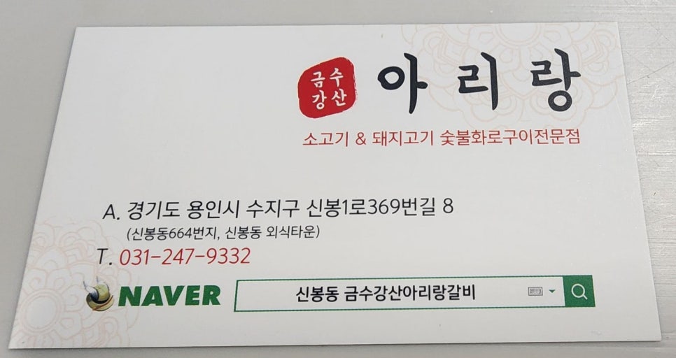 금수강산아리랑 이미지