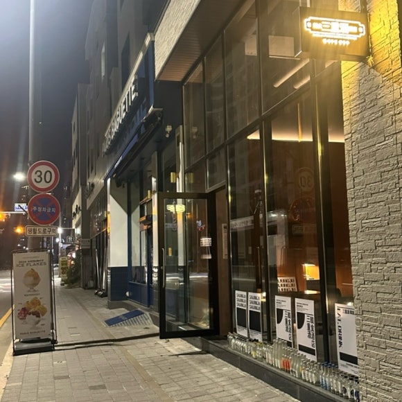 파리바게뜨아산장재점 이미지