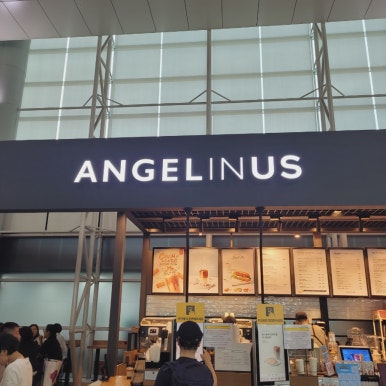 엔제리너스커피 김해공항 이미지