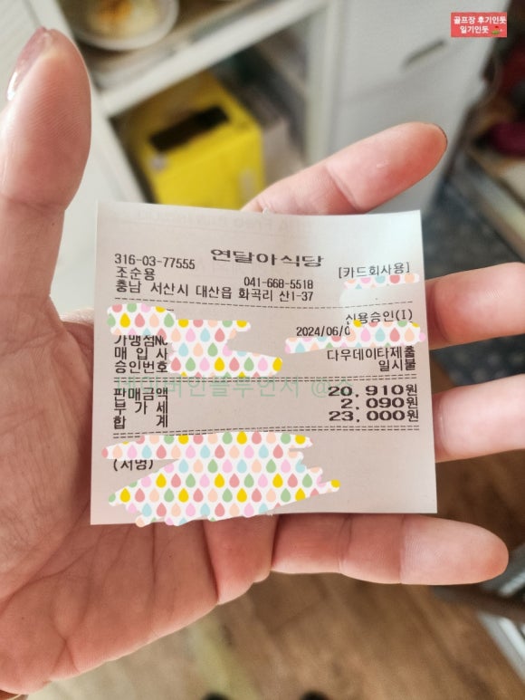 연달아식당 이미지