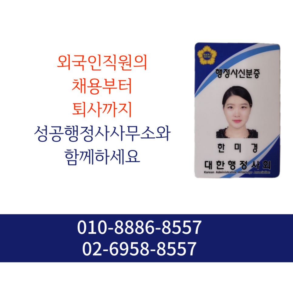 글로벌비자행정사사무소 이미지