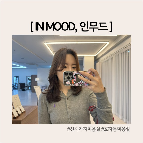 IN(인)미용실 이미지