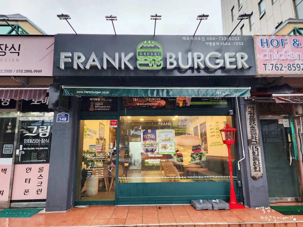 프랭크버거서귀포점 이미지