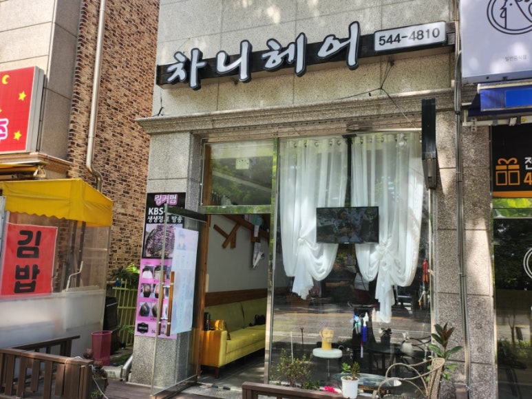 예림헤어샵 이미지