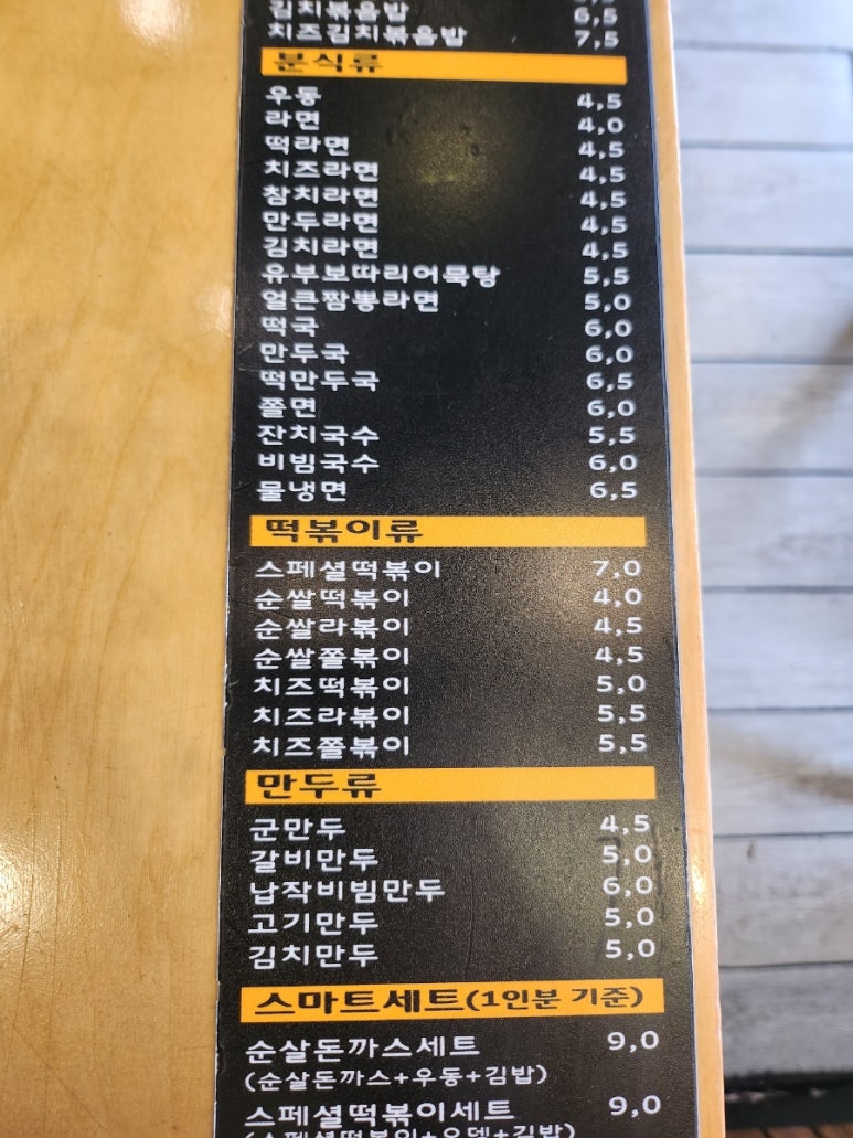 참좋은김밥천국 이미지