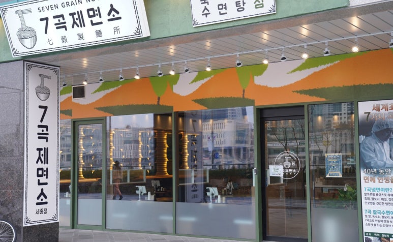 하루하루제면소 이미지