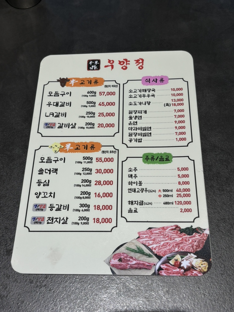 우양정 이미지