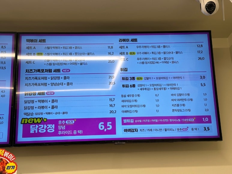 스텔라떡볶이울산범서 이미지