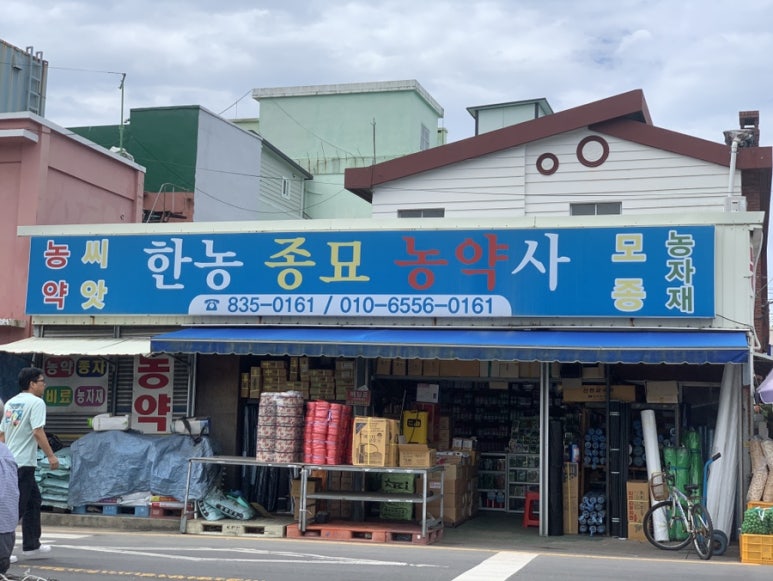 한농종묘 이미지