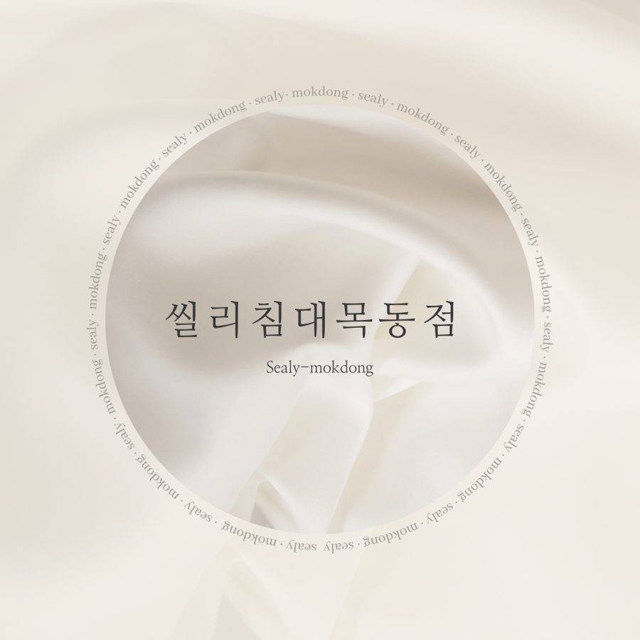 샹떼 이미지