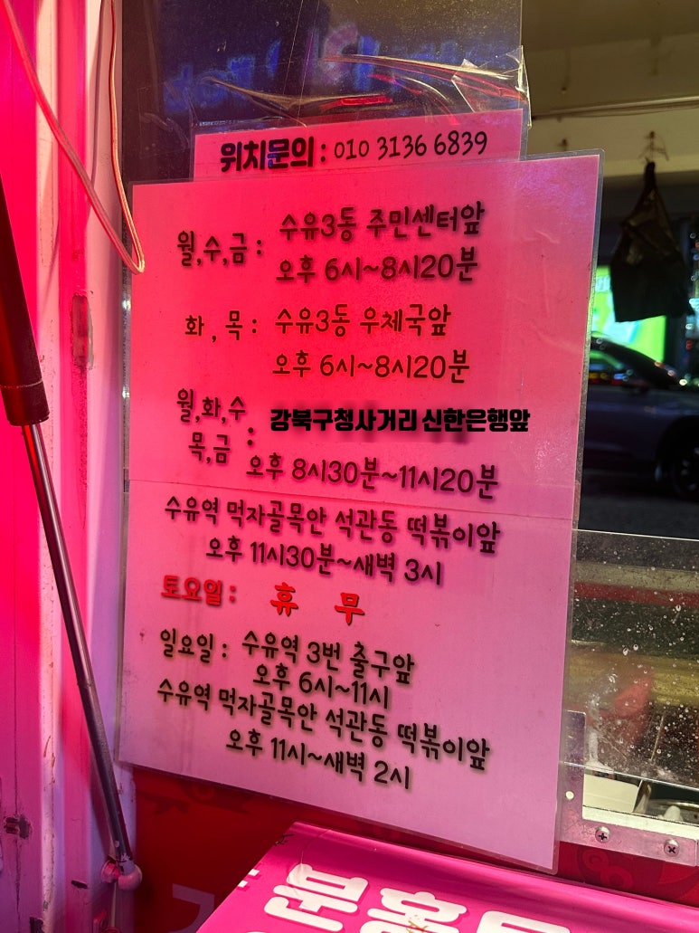 분홍트럭인생타코 이미지