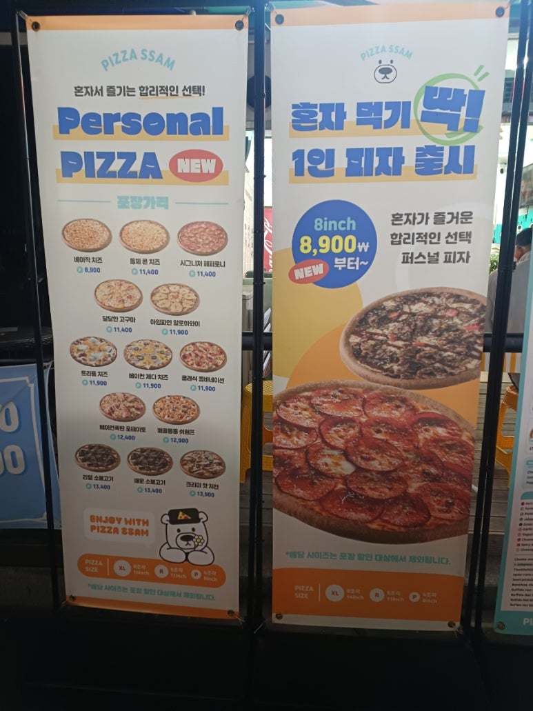 피자선생안산 이미지