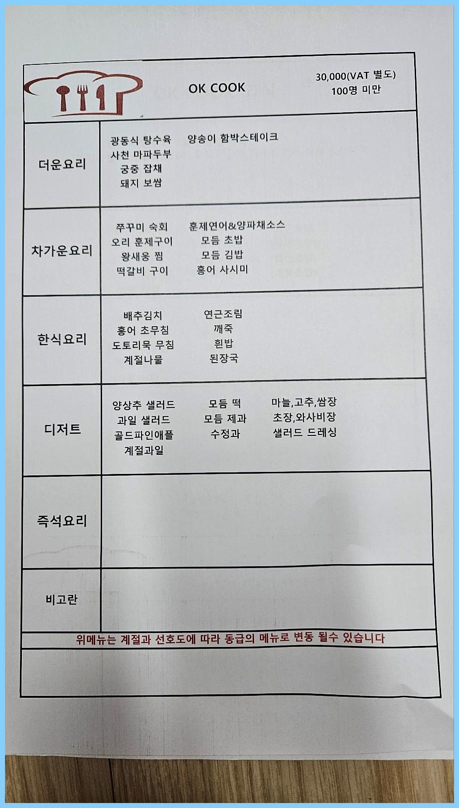 오케이한식뷔페 이미지