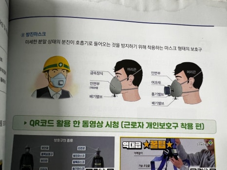 건설기초안전교육센터 이미지