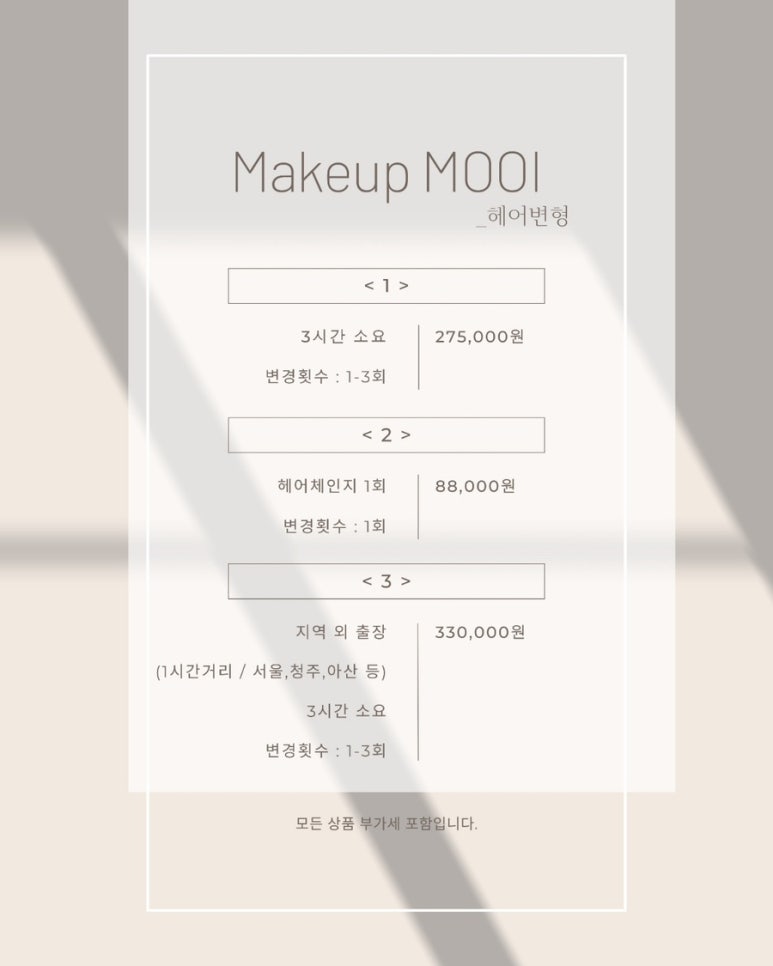 무이헤어 이미지