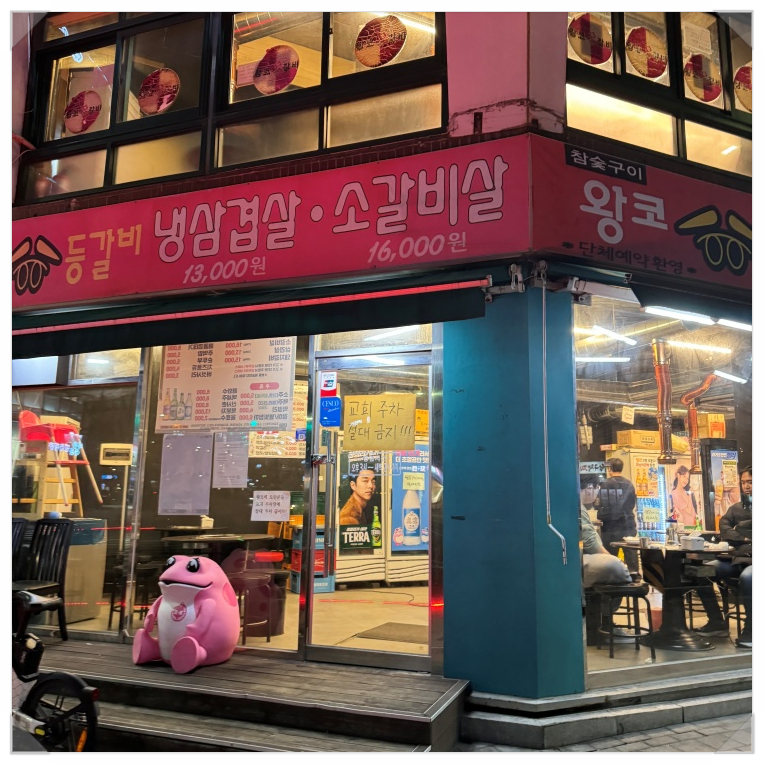 신가네횟집 이미지