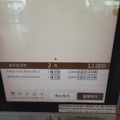 엔제리너스커피 김해공항 이미지