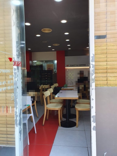 이삭토스트 신반포점 이미지