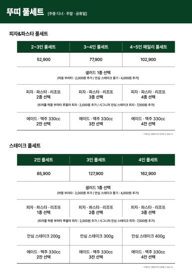 파스타입니다행신점 이미지
