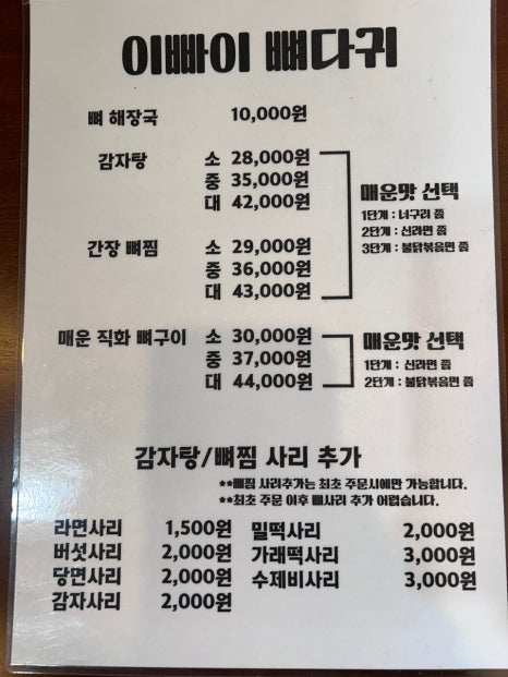 이빠이뼈다귀 이미지