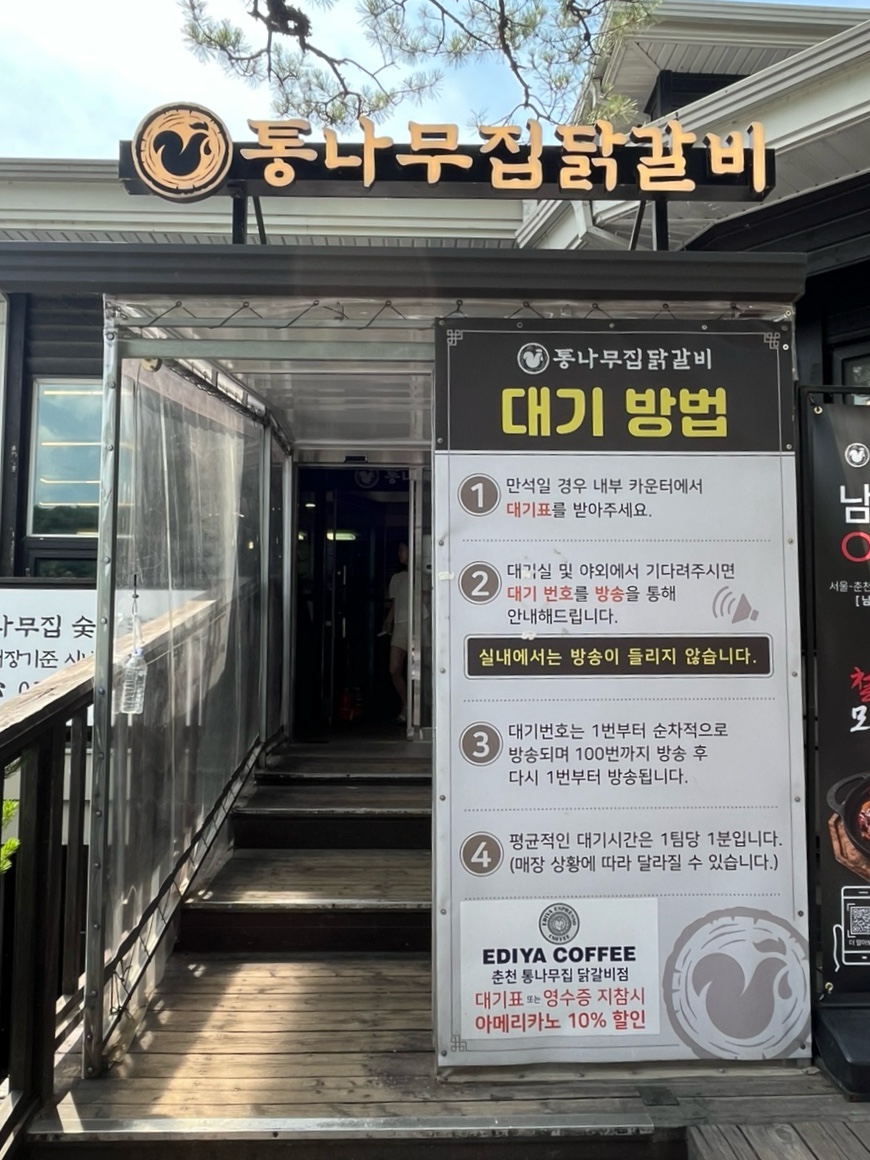 주식회사 통나무집닭갈비 이미지