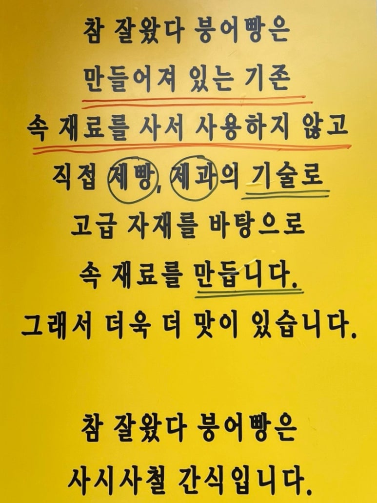 상수야 붕어빵 이미지
