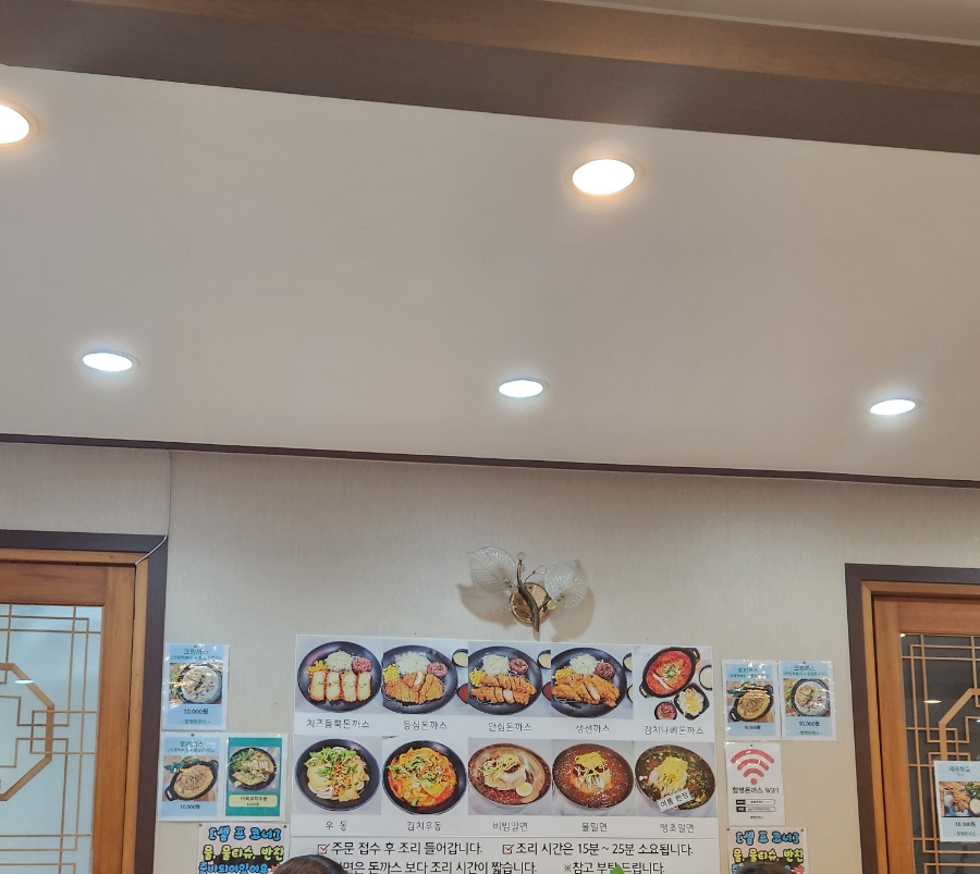 함평돈까스 이미지