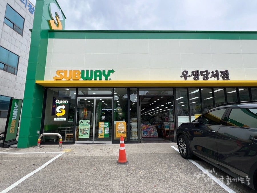 써브웨이서귀포 이미지