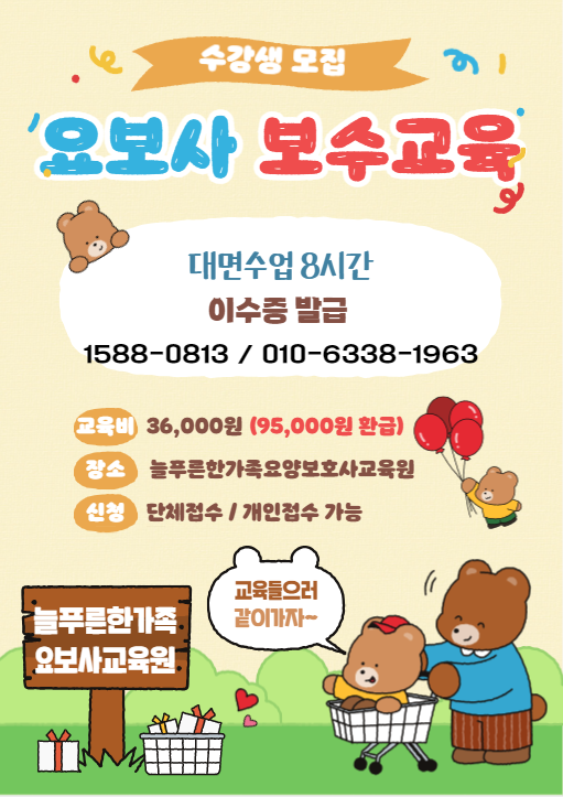 푸른요양보호사교육원 이미지