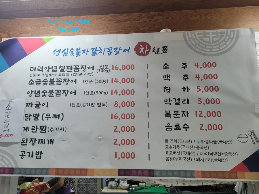 성심자갈치숯불꼼장어 이미지