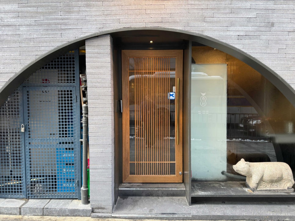 남촌회관 이미지