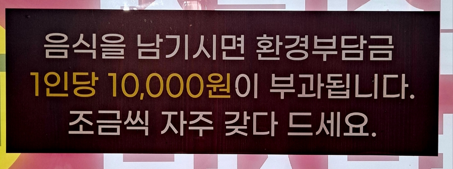 무한리필 두판 정읍점 이미지