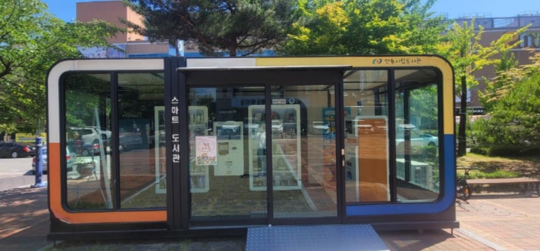 도서관마트 이미지