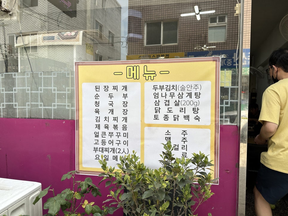 장풍식당 이미지