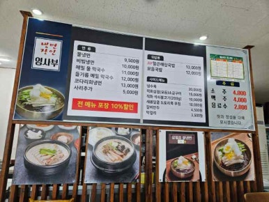 냉면장인임사부국밥 이미지