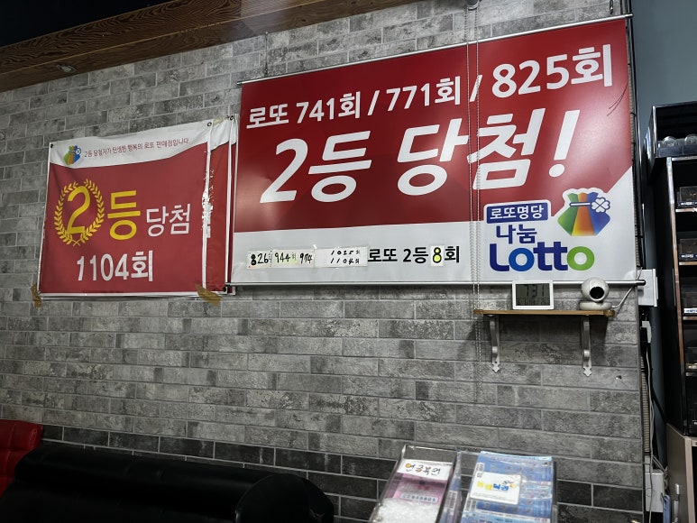동진점 이미지