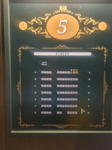 롯데시네마 수지 5관 이미지