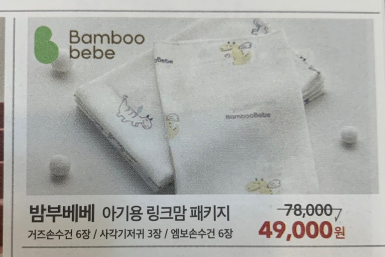 베베존 이미지