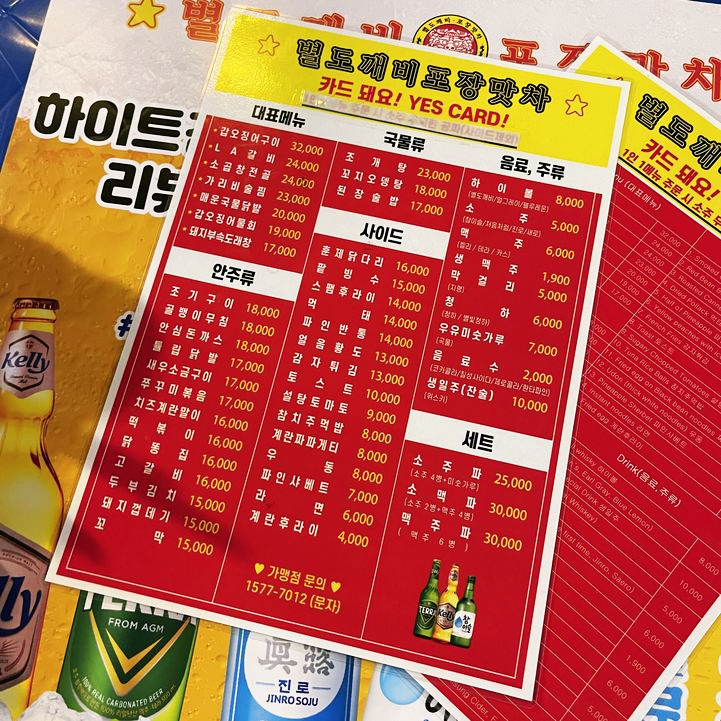 깨비마차 이미지