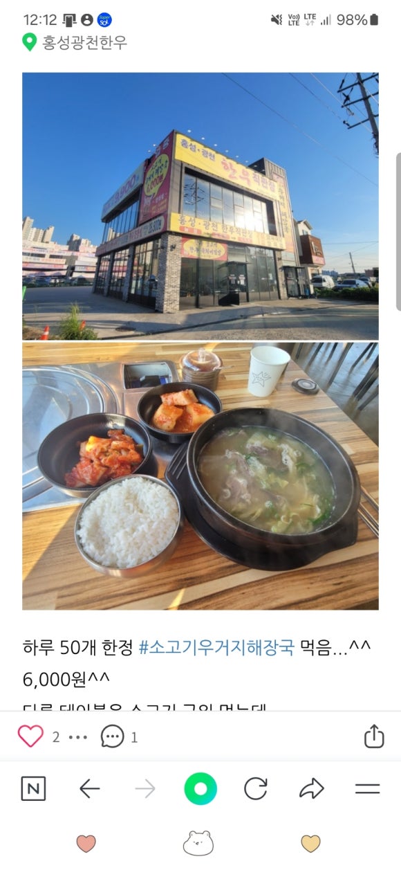 홍성·광천한우직판장 이미지