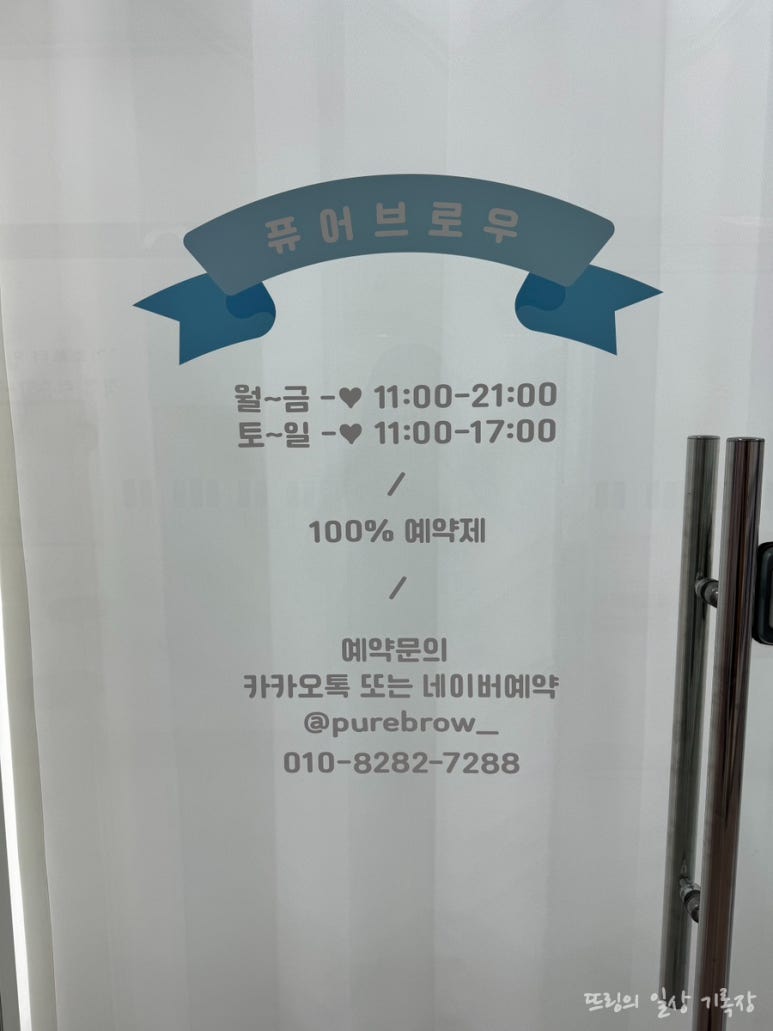 퓨어브로우 이미지