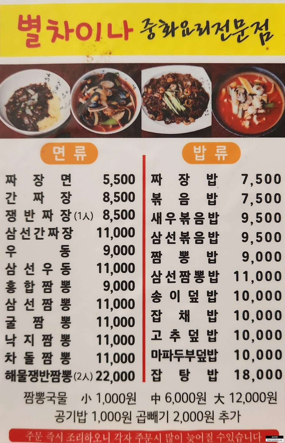 별차이나 이미지