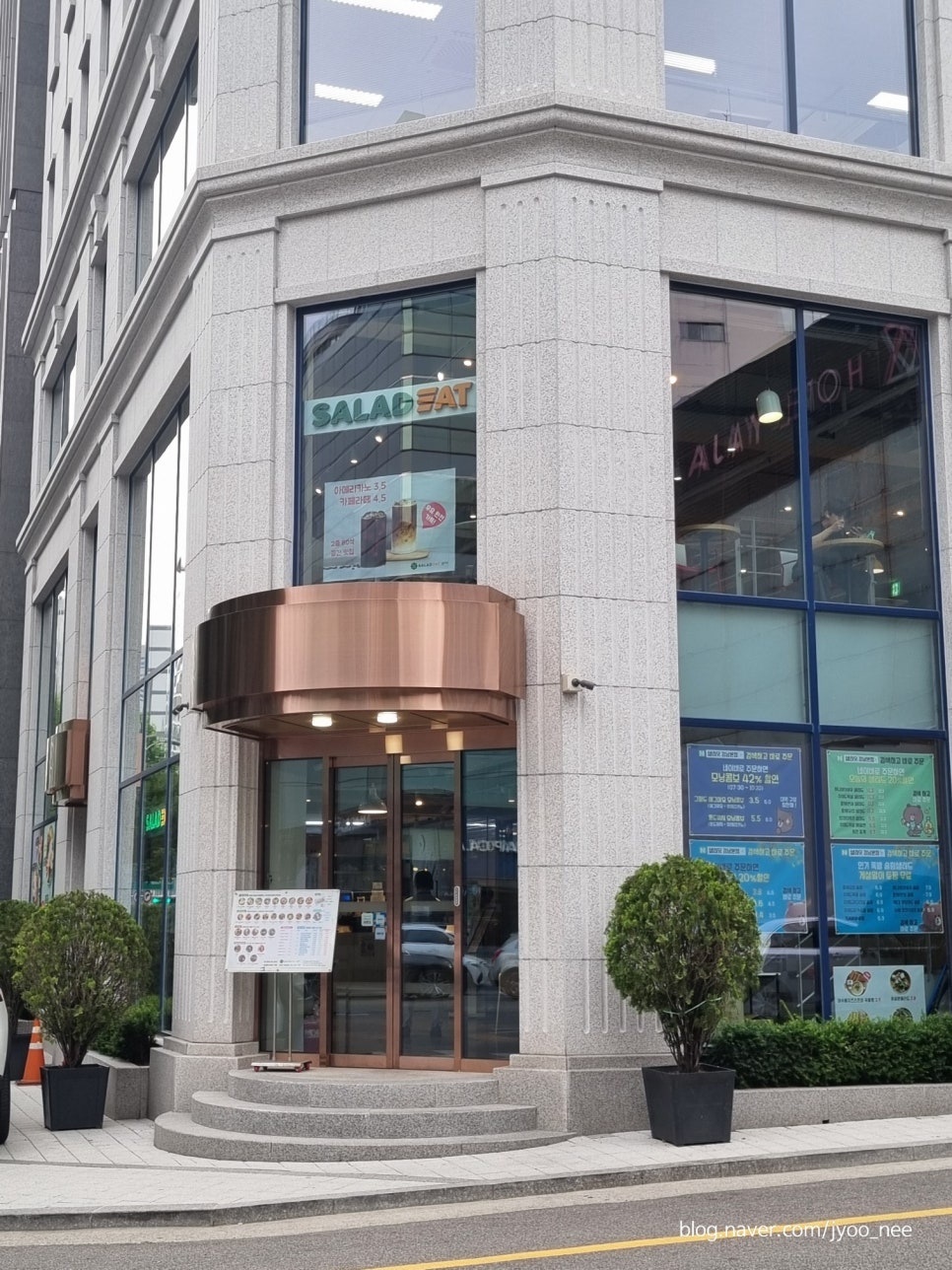 샐러딧강남 이미지