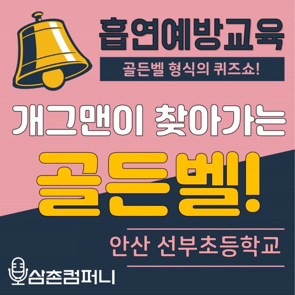 선부초등학교 이미지