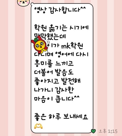 외대MK영어 이미지