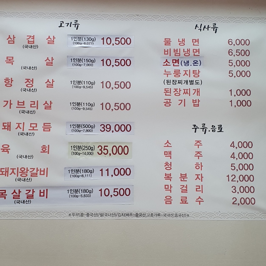 참숯골화로구이 이미지